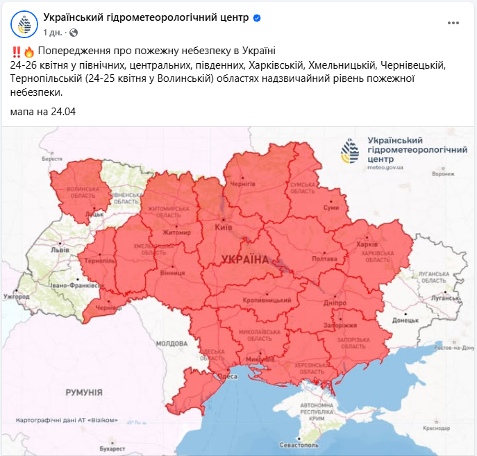 Пекельний квітень? Де в Україні температура б'є історичні максимуми