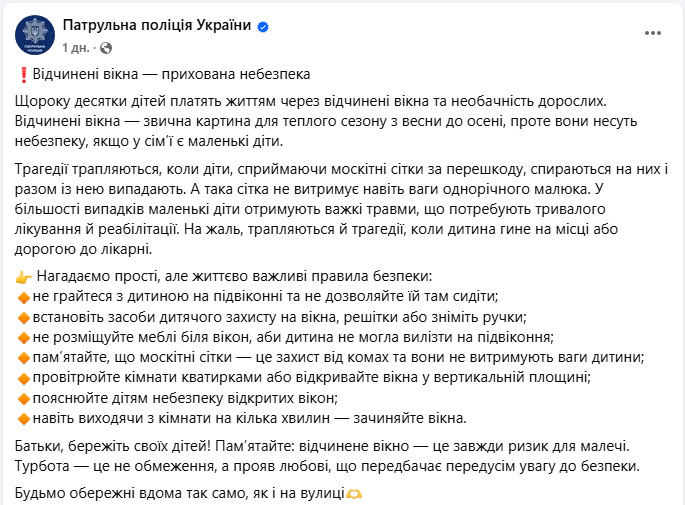Неочевидна загроза вдома? Батькам пояснили, як уберегти дітей у спеку