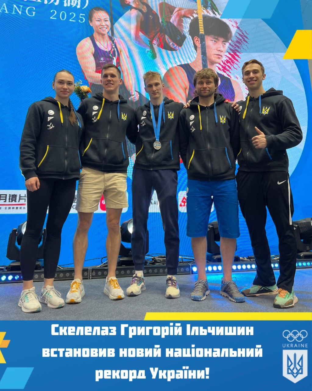 Нова вершина України: Григорій Ільчишин встановив національний рекорд у скелелазінні