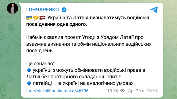 "Місцеві" водійські права без іспитів? В одній з країн Європи змінять правила для українців