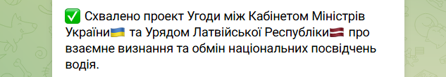 "Місцеві" водійські права без іспитів? В одній з країн Європи змінять правила для українців