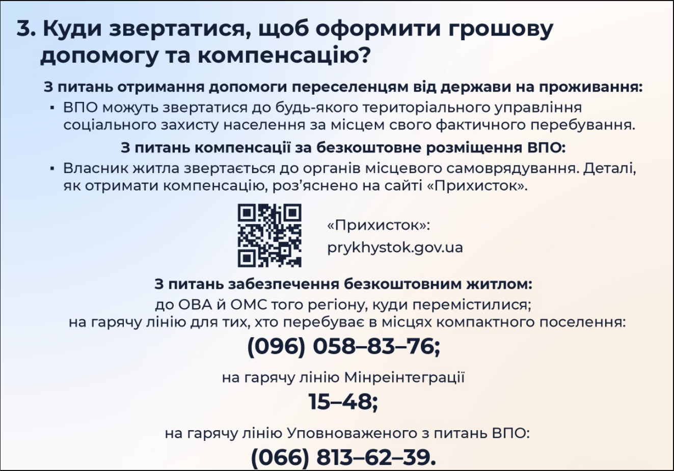 Безкоштовне житло для переселенців: де шукати і як отримати (інструкція)