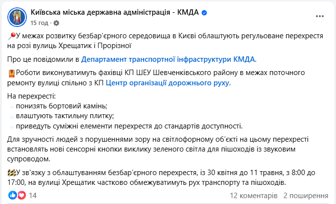 В Киеве перекрывают Крещатик: что там происходит и когда лучше объезжать