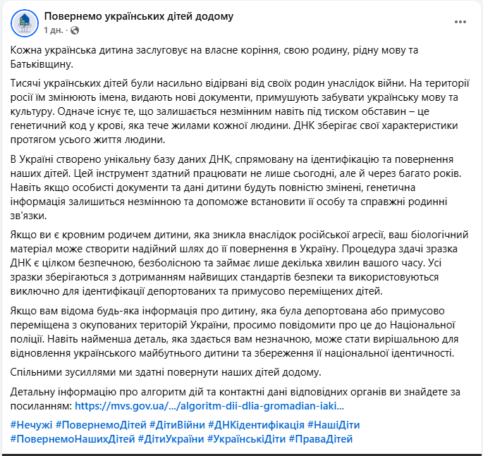 Вернуть пропавших детей поможет ДНК-база: что делать родственникам уже сейчас
