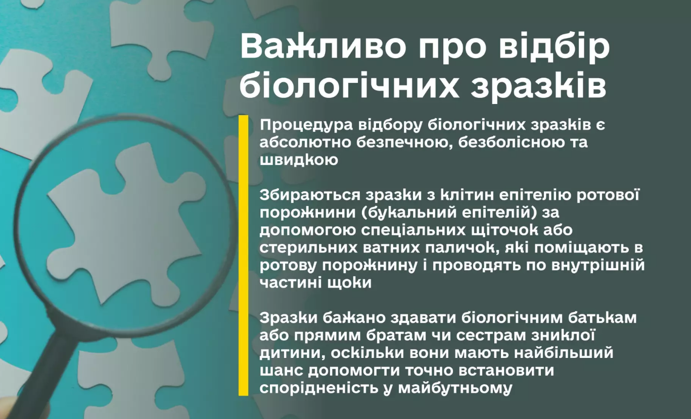 Вернуть пропавших детей поможет ДНК-база: что делать родственникам уже сейчас