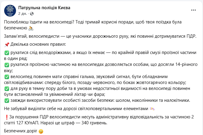 Как не нарваться на штраф: где разрешено ездить на велосипеде и что требует закон