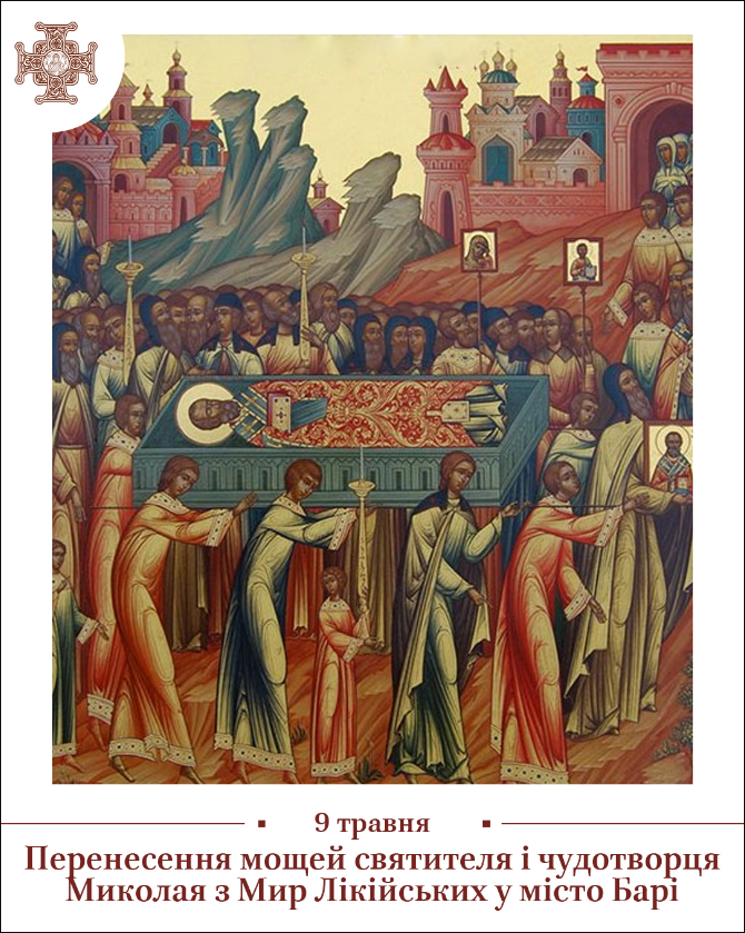 Коли день "теплого" Миколая за новим календарем ПЦУ: точна дата у 2025 році