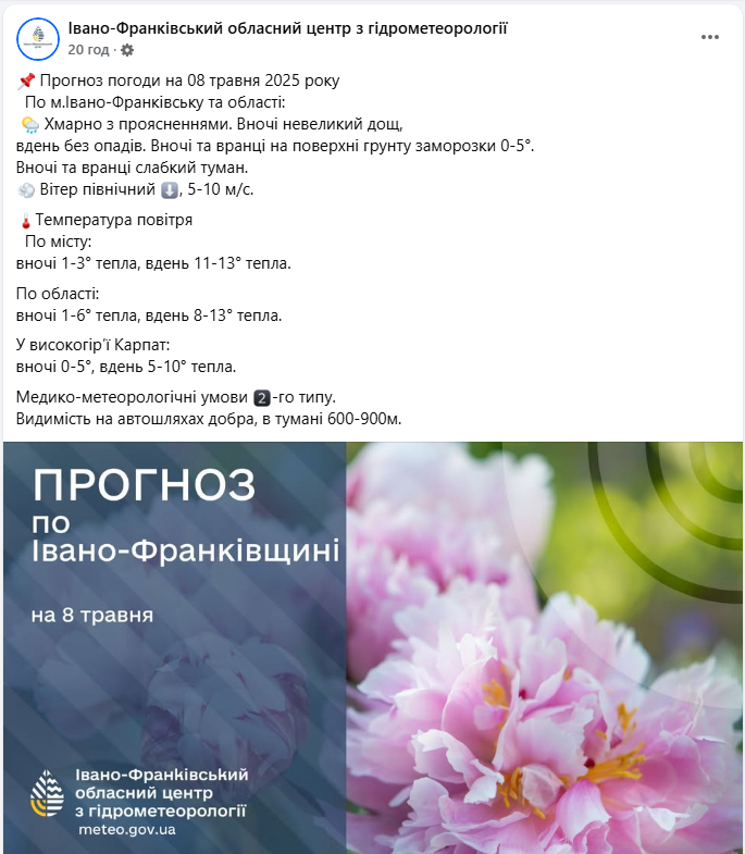 Снег в мае? Высокогорье Карпат накрыло белым покровом (фото)