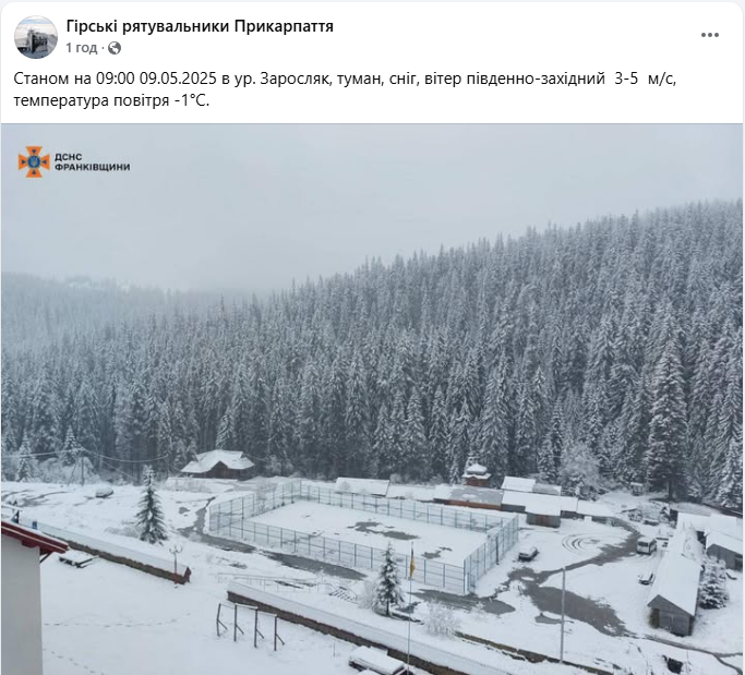 Карпати накрила "травнева зима": що коїться і куди не варто йти (фото, відео)