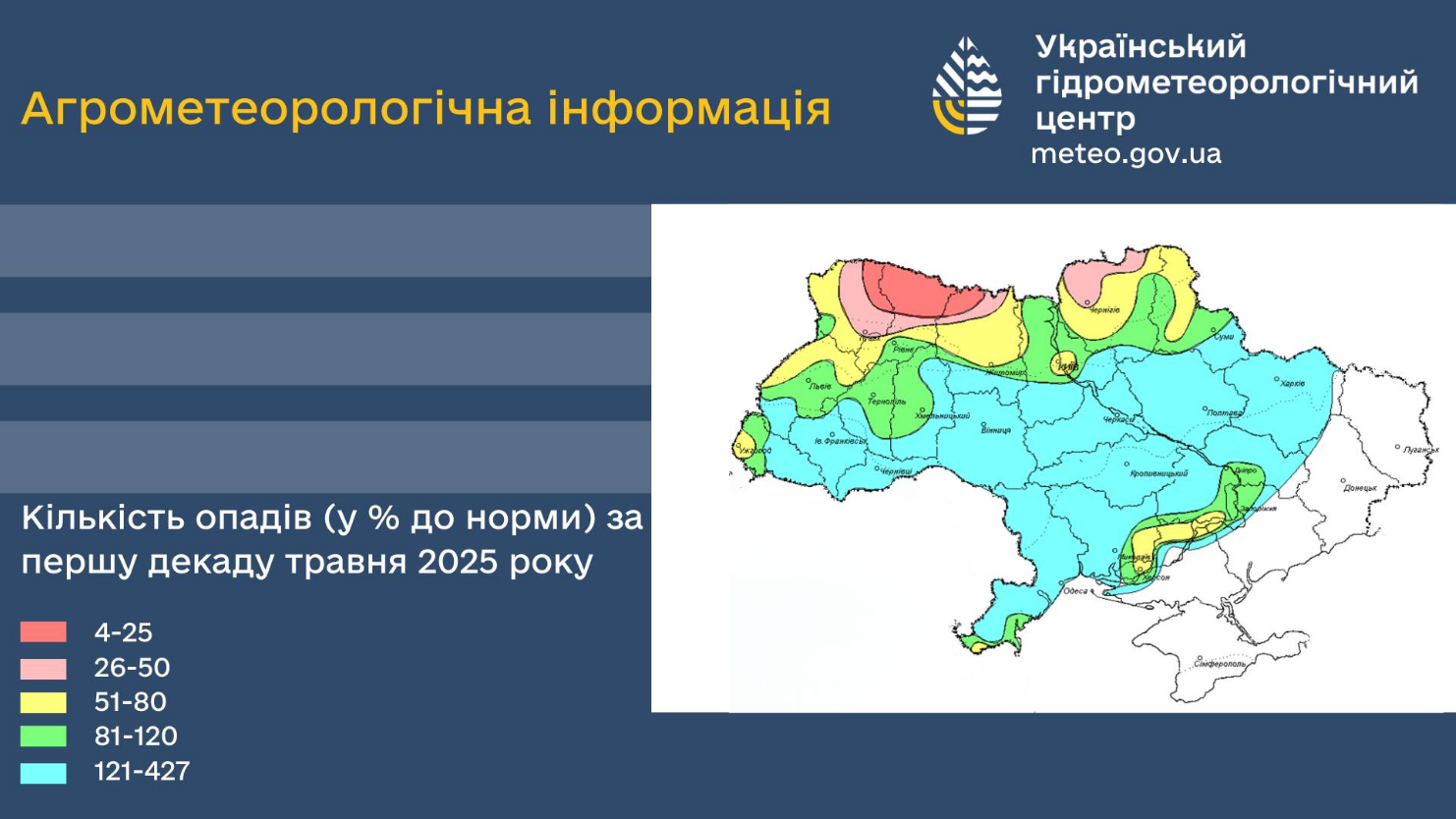 Травневі заморозки вдарили по врожаю? Які культури не витримали холоду