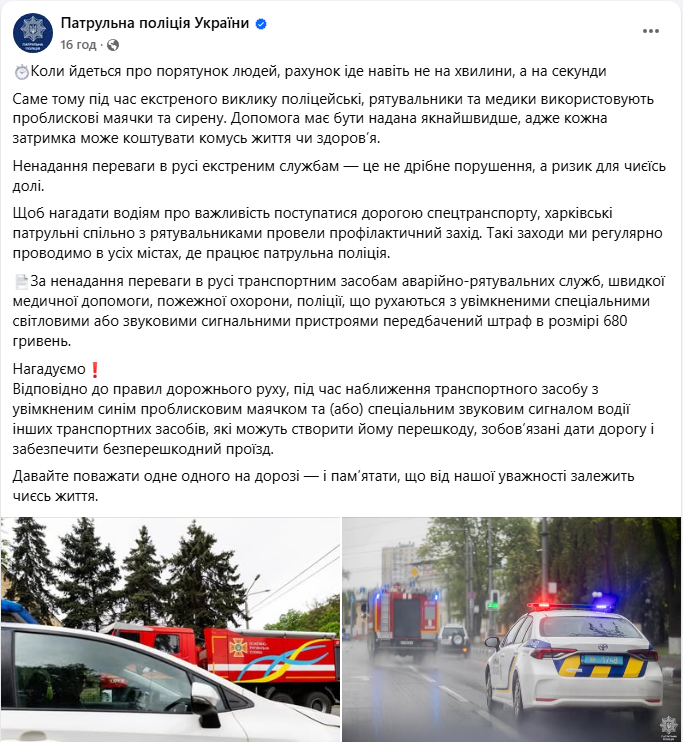 Спецтранспорт не чекає: як штрафують водіїв, які ігнорують сирени