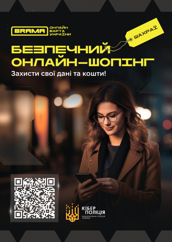 Шахраї атакують маркетплейси: як не втратити гроші під час онлайн-шопінгу