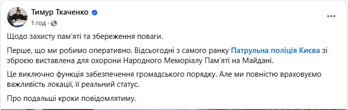 У центрі Києва виставили поліцейський патруль зі зброєю: що сталось