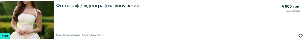 Від сукні до подарунка школі: скільки насправді коштуватиме випускний у 2025 році