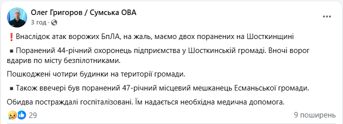 Ситуація загострюється: у Сумській області евакуюють понад 200 населених пунктів