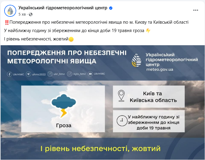 Київ та область накриє негода: синоптики сказали, до чого готуватись у найближчу годину