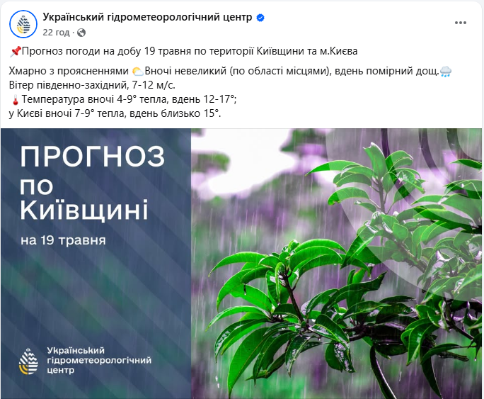 Київ та область накриє негода: синоптики сказали, до чого готуватись у найближчу годину
