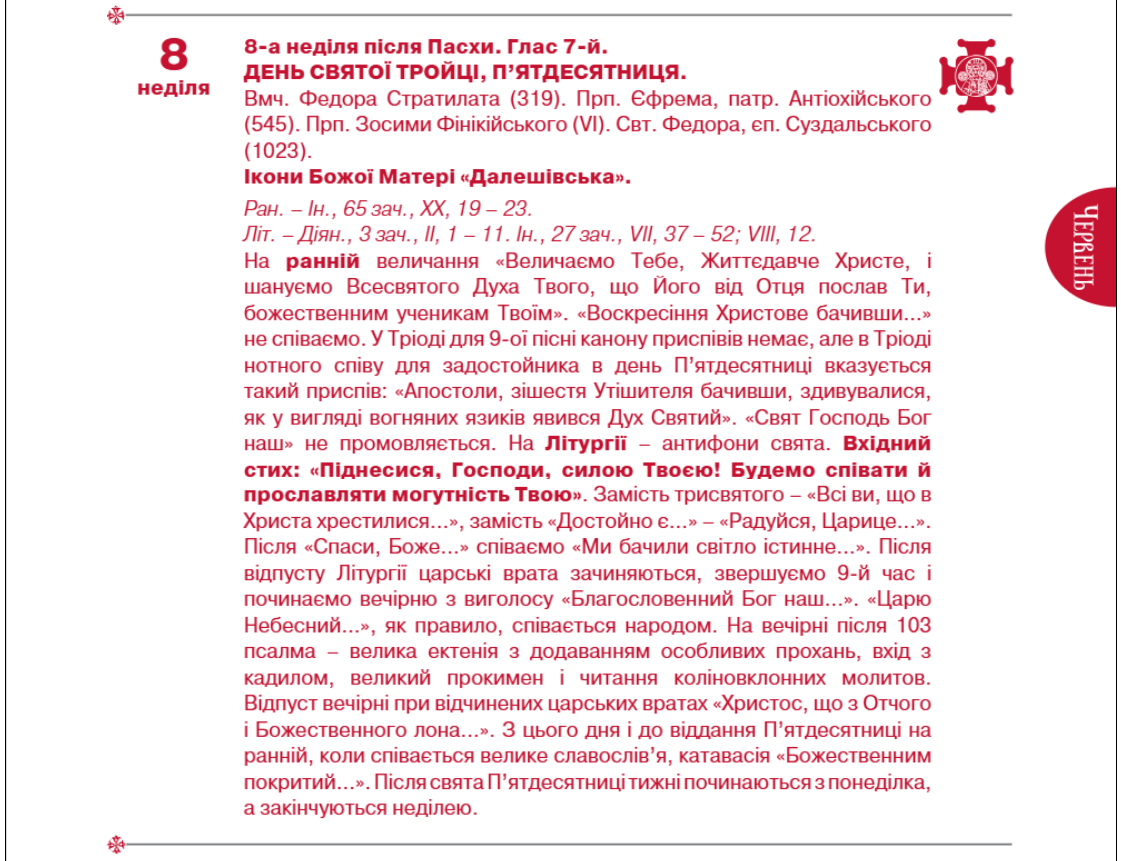 Завтра - особливий день: що важливо зробити в Троїцьку поминальну суботу