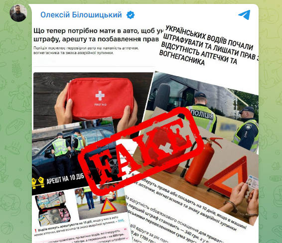 Водіїв у мережі лякають "новими штрафами": у поліції сказали, чи це правда