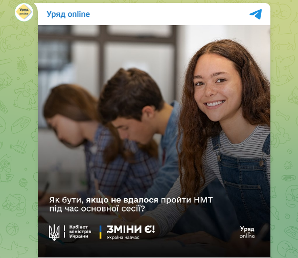 Пропустили НМТ? Як не втратити шанс і скласти тест пізніше