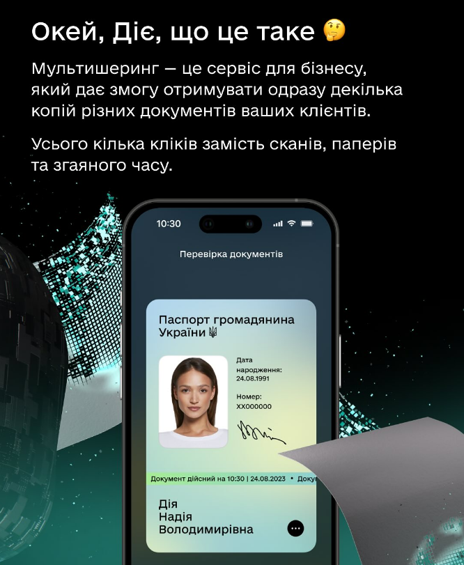 В "Дії" запускают новую услугу: она будет платной