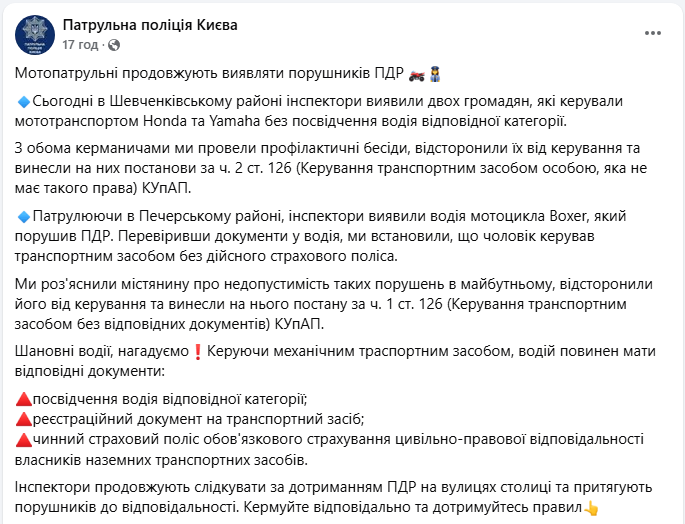 Без прав или страховки? Какими штрафами наказывают мотоциклистов