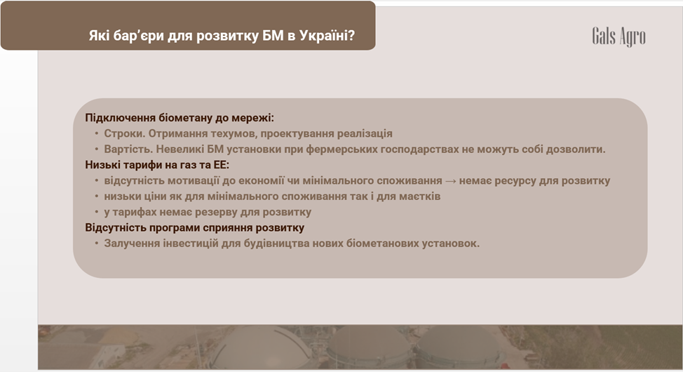 Ринок на мільярди. Чи встигне Україна збільшити виробництво біометану для ЄС