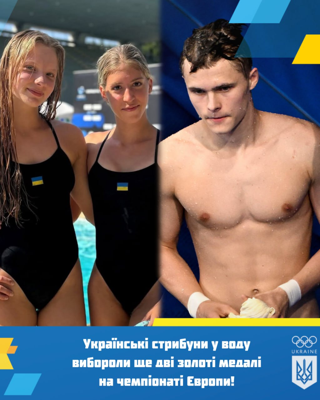 Вперше за 26 років. Україна здобула "золото" у синхронних стрибках на чемпіонаті Європи