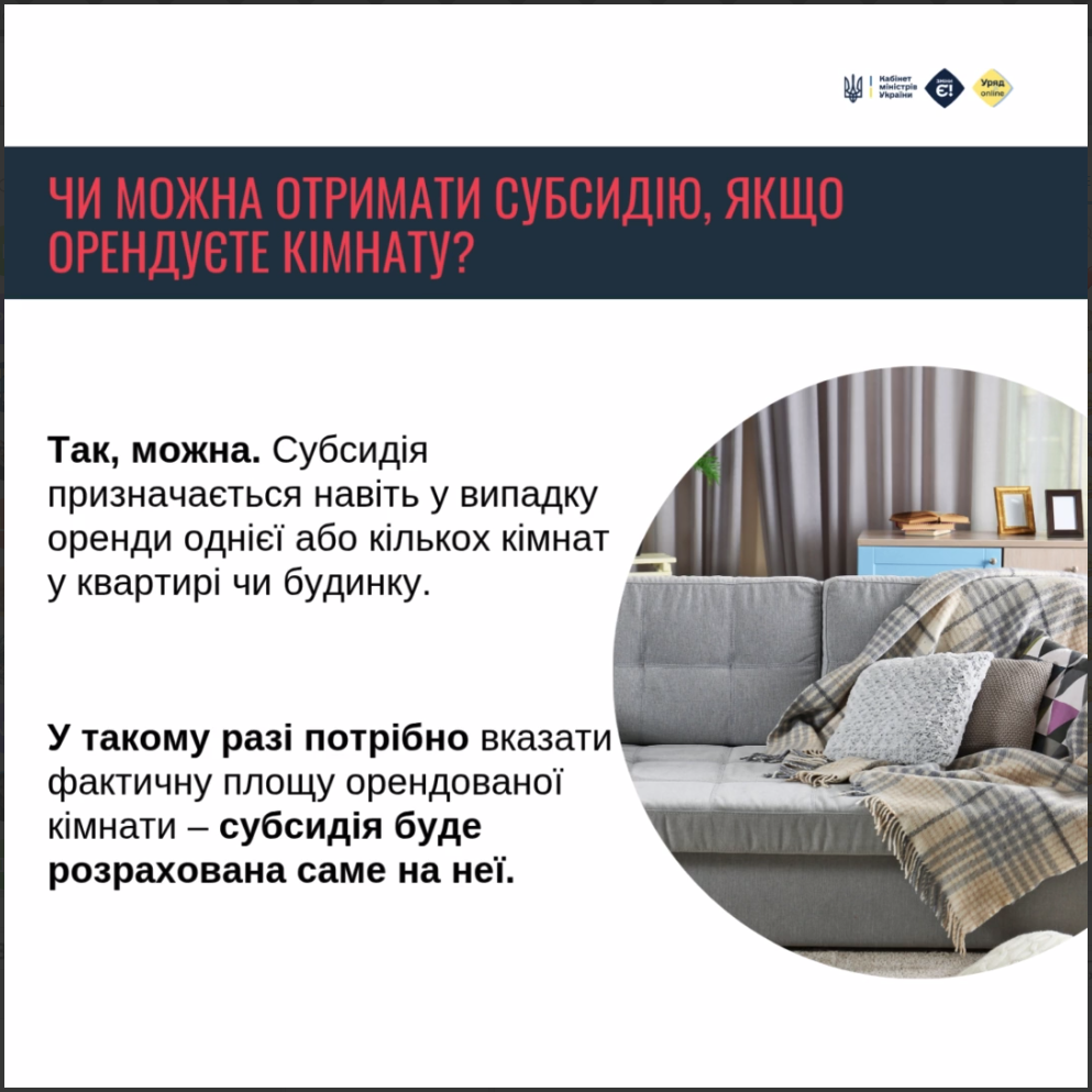 Переселенцям компенсують оренду кімнати: як отримати гроші від держави
