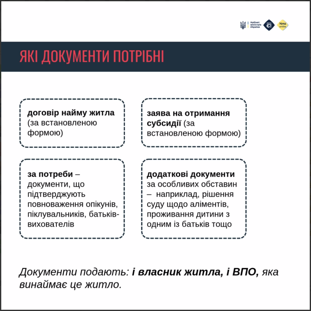 Переселенцям компенсують оренду кімнати: як отримати гроші від держави