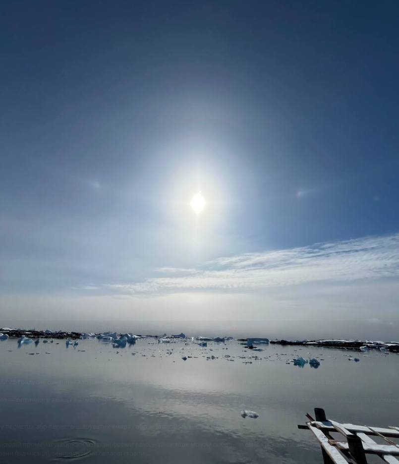 "Обручка з трьома сонцями": полярники зняли унікальне атмосферне явище (відео)
