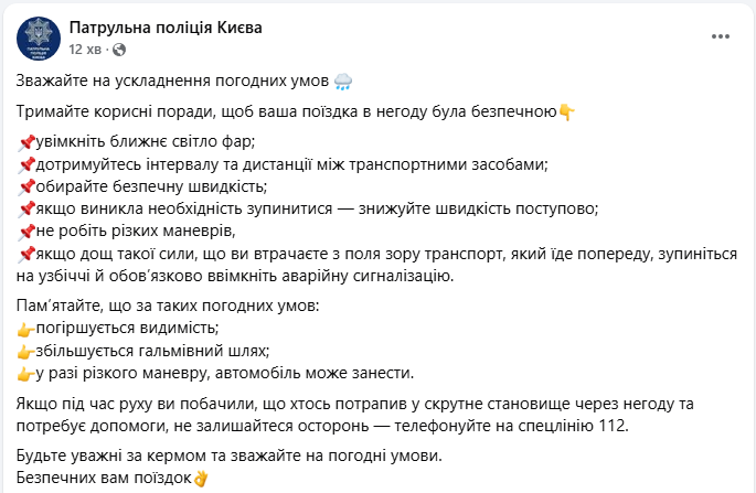 Поліція вийшла з важливим попередженням для водіїв у Києві: що сталося