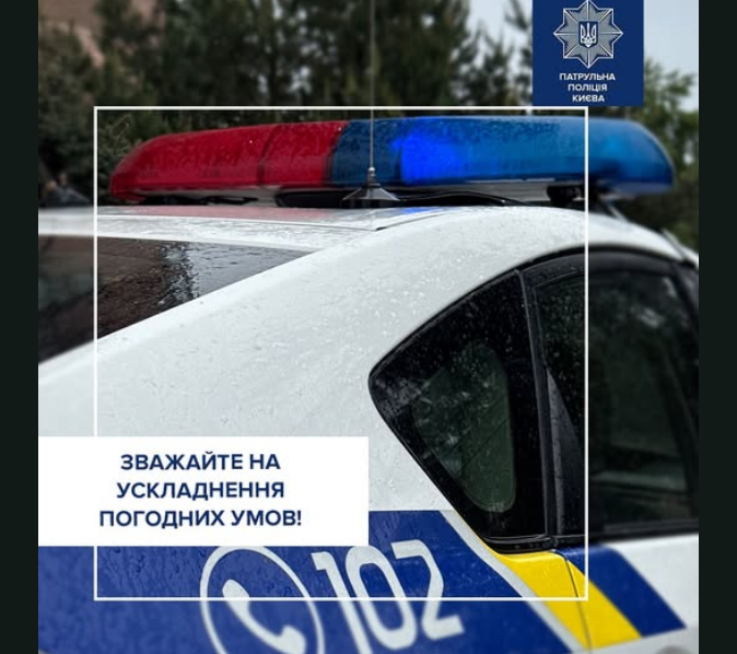 Поліція вийшла з важливим попередженням для водіїв у Києві: що сталося