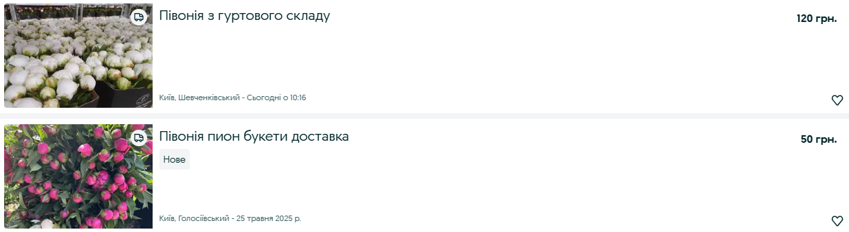 Квітковий ажіотаж: скільки коштують півонії в Києві на старті сезону