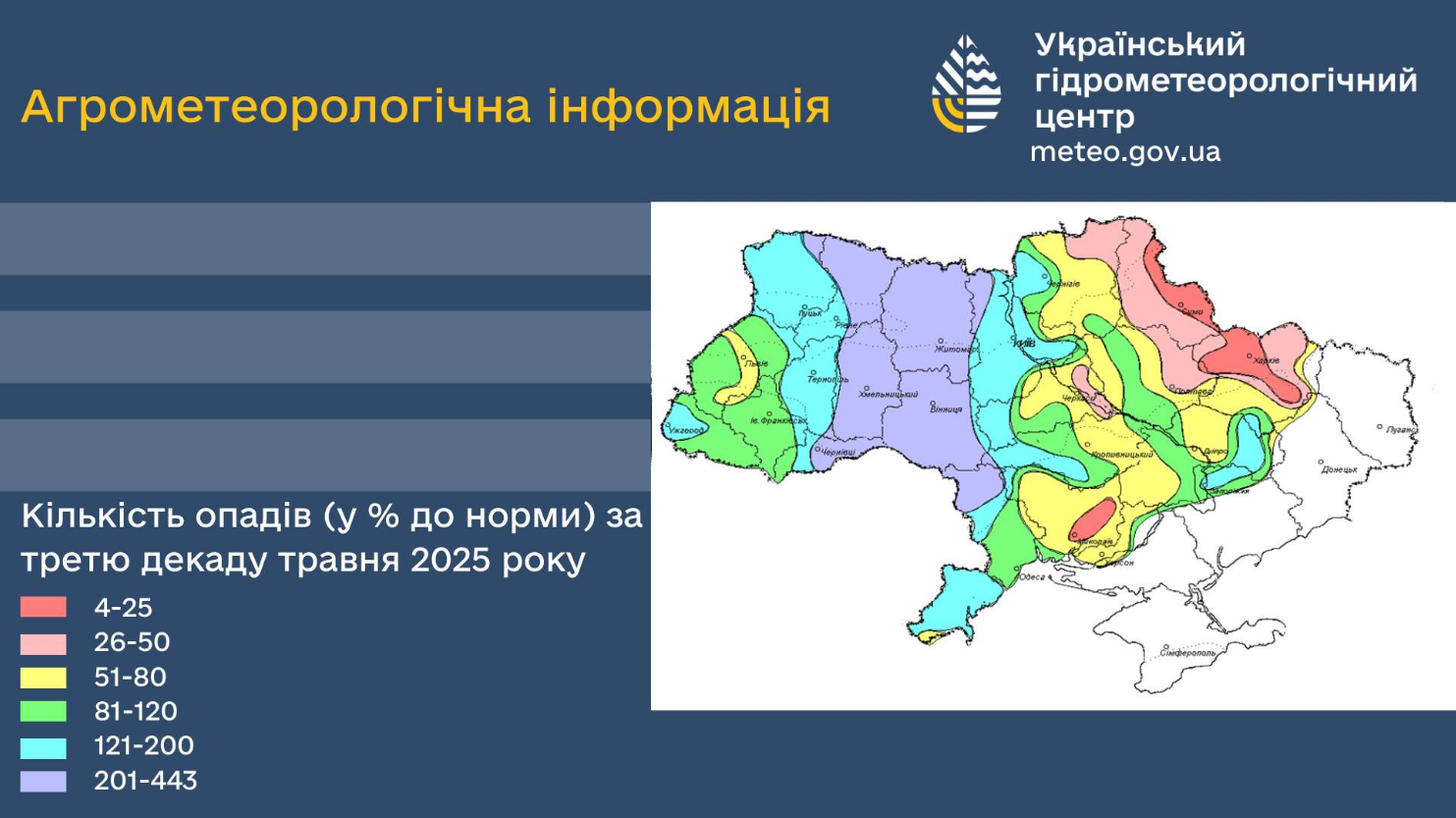 Замість тепла у травні - зливи й град: що найбільше постраждало на городах