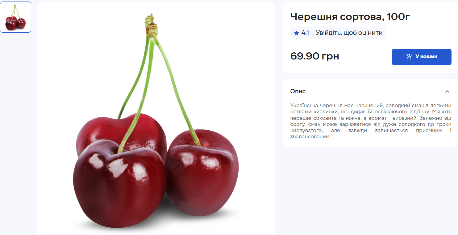 Солодка, але недешева. Скільки коштує черешня на старті сезону