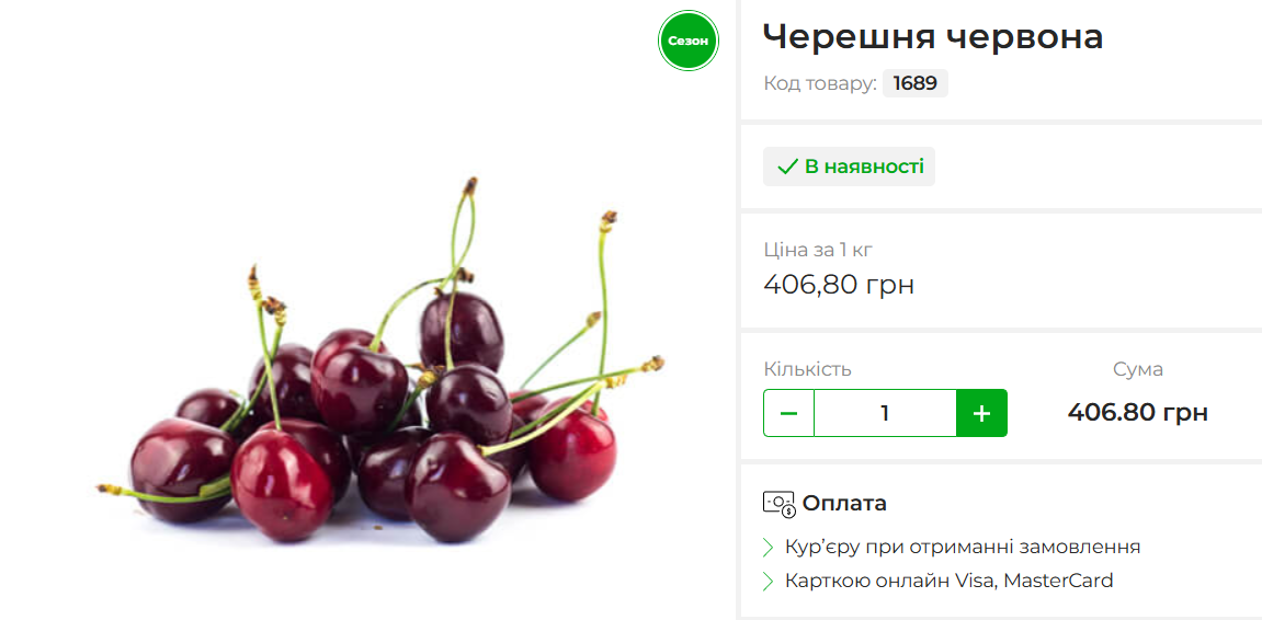 Солодка, але недешева. Скільки коштує черешня на старті сезону