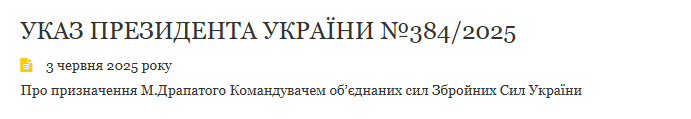 Зеленский назначил Драпатого на новую должность: будет заниматься фронтом на 100%