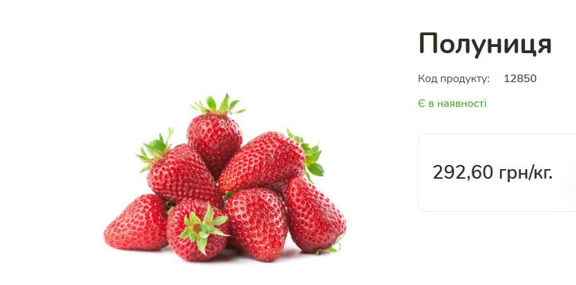 Смак літа. Скільки платять українці за полуницю у цьому сезоні