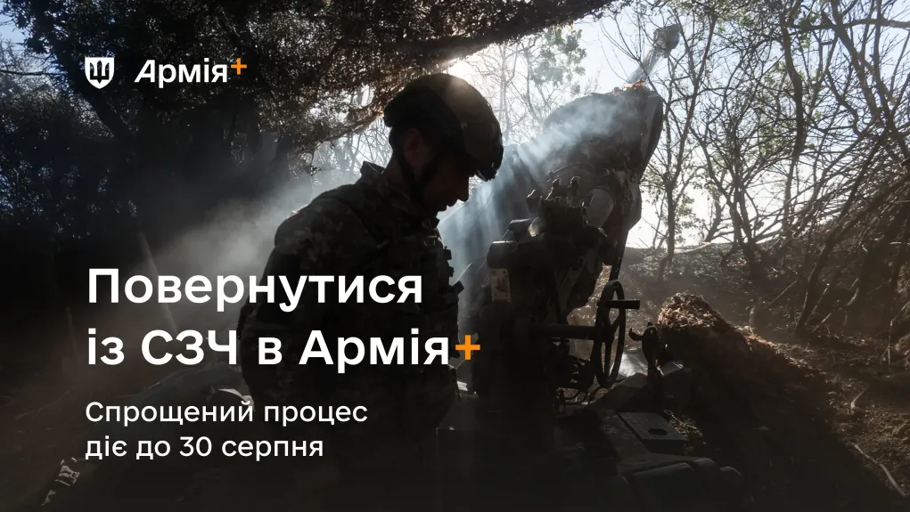 "Армия+" поможет? Как быстро вернуться из СЗЧ без суда и возобновить выплаты