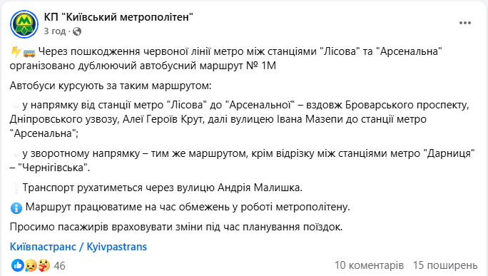 Транспортний колапс у Києві: що відбувається з метро і на дорогах після атаки РФ