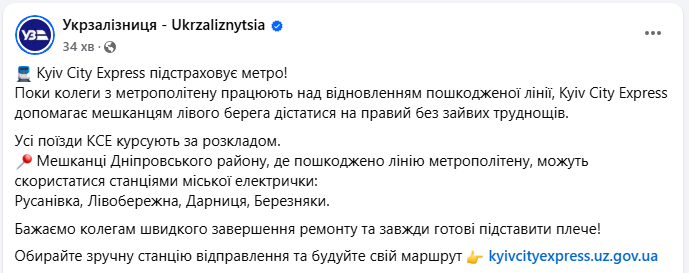 Транспортний колапс у Києві: що відбувається з метро і на дорогах після атаки РФ