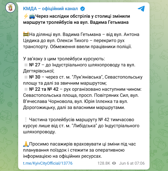 Транспортний колапс у Києві: що відбувається з метро і на дорогах після атаки РФ