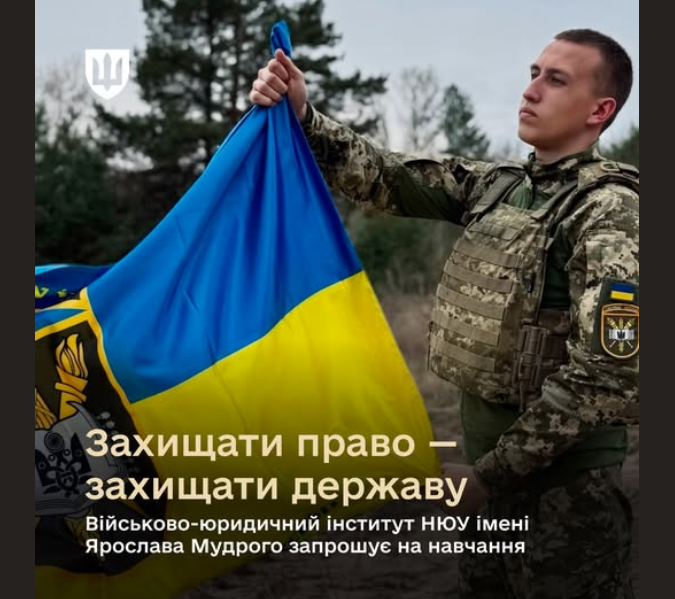 Там готують офіцерів: куди вступати, щоб стати частиною військової еліти