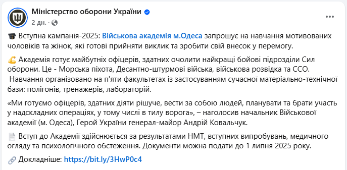 Там готують офіцерів: куди вступати, щоб стати частиною військової еліти