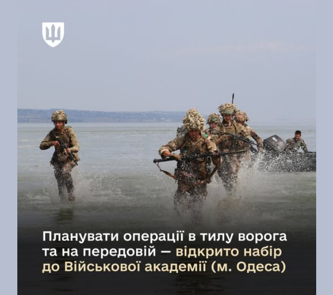 Там готують офіцерів: куди вступати, щоб стати частиною військової еліти