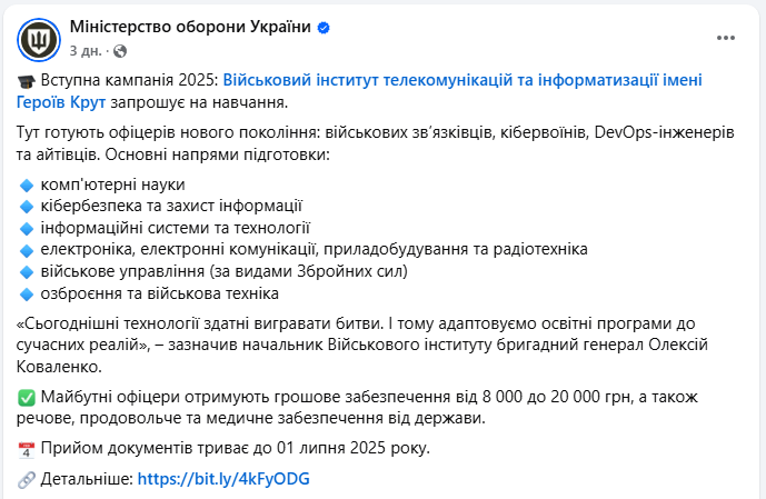 Там готують офіцерів: куди вступати, щоб стати частиною військової еліти