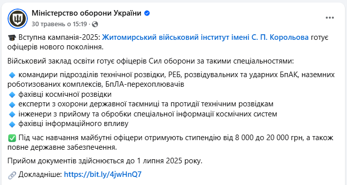 Там готують офіцерів: куди вступати, щоб стати частиною військової еліти