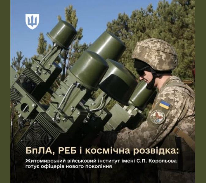 Там готують офіцерів: куди вступати, щоб стати частиною військової еліти