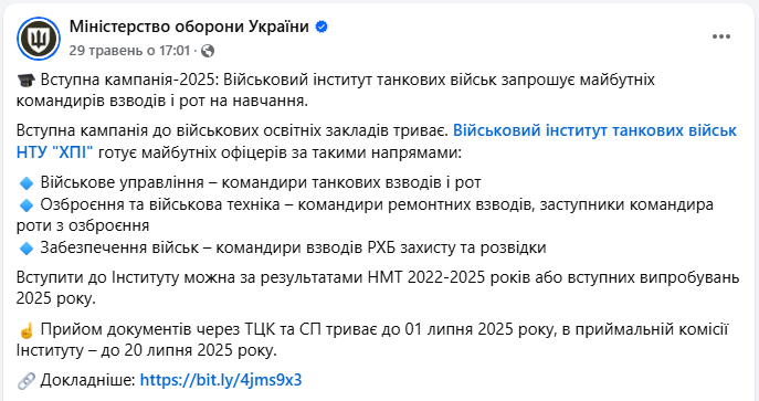 Там готують офіцерів: куди вступати, щоб стати частиною військової еліти